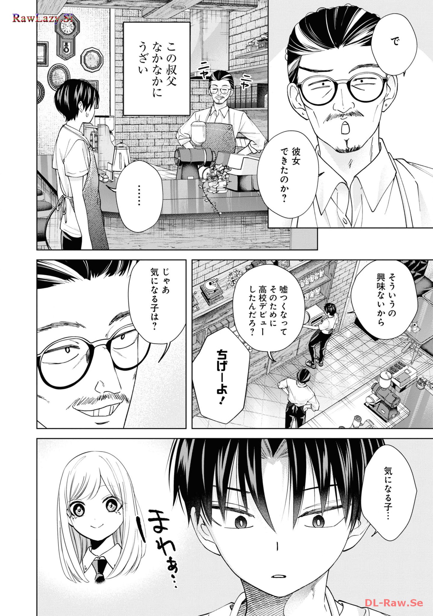 Kusunoki-san wa Koukou Debut ni Shippai shite Iru - Chapter 21 - Page 4